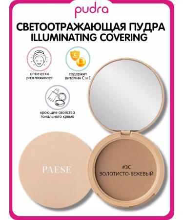 PAESE Reflective powder Illuminating Covering Powder
