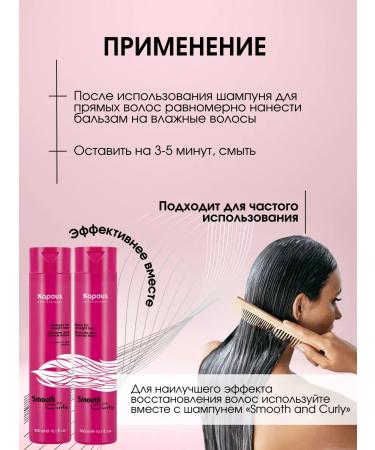 Kapous Balm for straight hair Smooth and Curly 300 ml - Buy Online on GoSupps.com