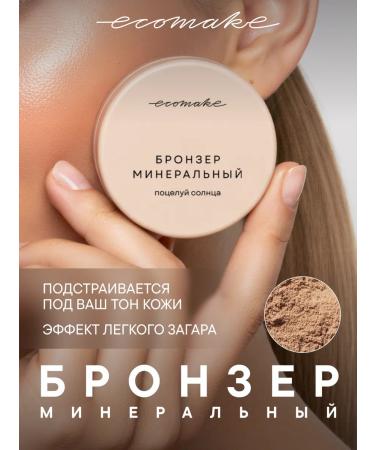 Ecomake Bronzer for the face dry mineral