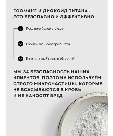 Ecomake Bronzer for the face dry mineral - Buy Online on GoSupps.com