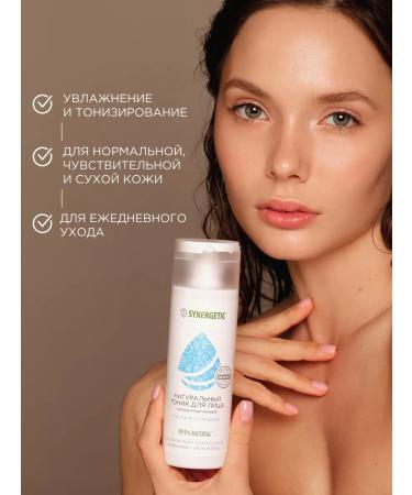 SYNERGETIC Moisturizing face tonic 200 ml - Buy Online on GoSupps.com