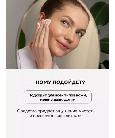 Ecomake Micellar water removal water - Buy Online on GoSupps.com