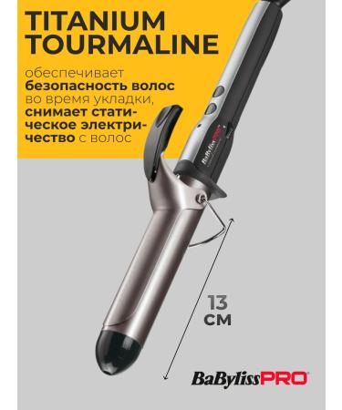 BaByliss PRO Professional Titanium carrier for large curls 32 mm - Buy Online on GoSupps.com