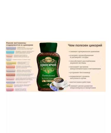 MOSCOW COFFEE SHOP ON SHARES Tenth chicoria 2 pcs * 95 g sublimate manual transmission - Buy Online on GoSupps.com