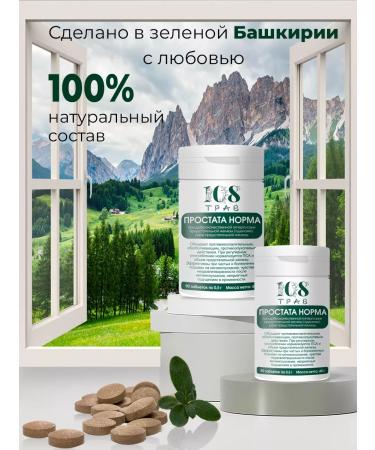 108 herbs Tablets for men for potency from prostatitis and adenoma - Buy Online on GoSupps.com