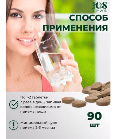 108 herbs Tablets for men for potency from prostatitis and adenoma - Buy Online on GoSupps.com