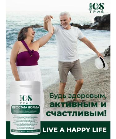 108 herbs Tablets for men for potency from prostatitis and adenoma - Buy Online on GoSupps.com