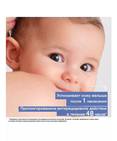 URIAGE The first lipid -based balm - Buy Online on GoSupps.com