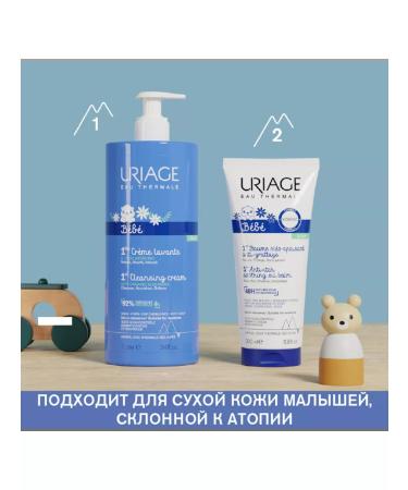 URIAGE The first lipid -based balm - Buy Online on GoSupps.com