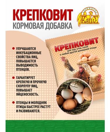 Unisem Feed additive for chickens ducks geese 900 g strong - Buy Online on GoSupps.com