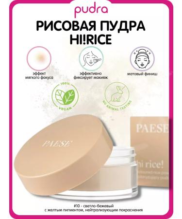 PAESE Bruttered rice powder Hi! Rice 10 g