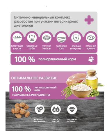 ProBalance 1st Diet Kitten with a chicken taste 1.8 kg - Buy Online on GoSupps.com