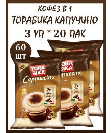 ToraBika Coffee 3 in 1 thorabic cappuccino 3 pcs * 20 pack - Buy Online on GoSupps.com