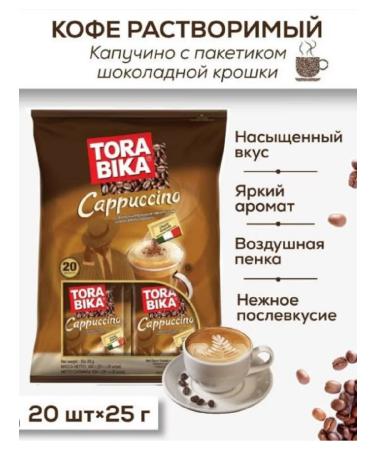 ToraBika Coffee 3 in 1 thorabic cappuccino 3 pcs * 20 pack - Buy Online on GoSupps.com