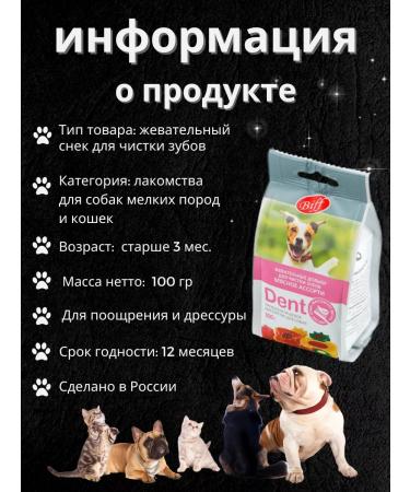 Titbit Chewing snacks for dogs toothpick - Buy Online on GoSupps.com