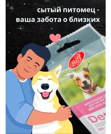 Titbit Chewing snacks for dogs toothpick - Buy Online on GoSupps.com