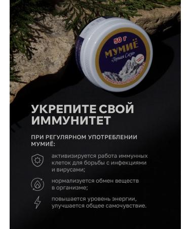 ENDEMIC Club Mumiyo Altai mountain tear 50 g - Buy Online on GoSupps.com
