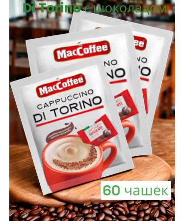 MacCoffee Cappuccino "Di Torino" drink Chocolate 20 bags 3UP