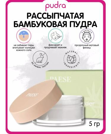 Paese Bamboo Powder Bamboo Bamboo powder 5 g