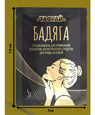 Tough Guy Facial mask Badyag 3pcs 15g - Buy Online on GoSupps.com