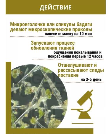 Tough Guy Facial mask Badyag 3pcs 15g - Buy Online on GoSupps.com