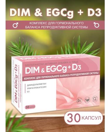 Bioterra DIM EGCG D3 Complex for the reproductive system 450mg No. 30