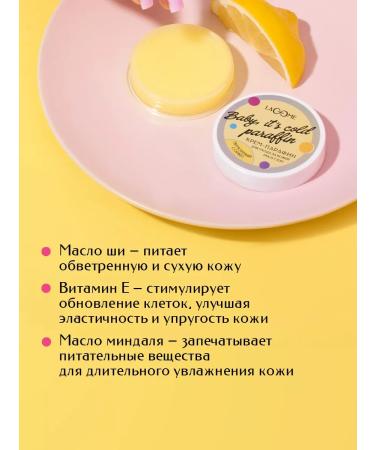 Lacome Cream-paraffin cold lemon sorbet 20 ml - Buy Online on GoSupps.com