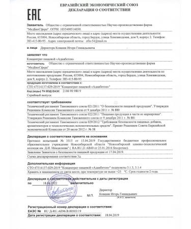 Apifarm Adiabet tablets from diabetes - Buy Online on GoSupps.com