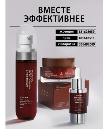 POGONIA Face cream from wrinkles with bakuchiol 50 ml - Buy Online on GoSupps.com