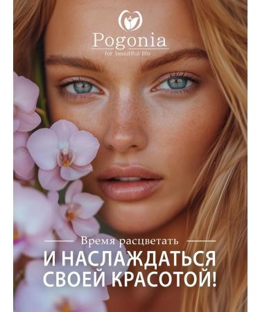 POGONIA Face cream from wrinkles with bakuchiol 50 ml - Buy Online on GoSupps.com