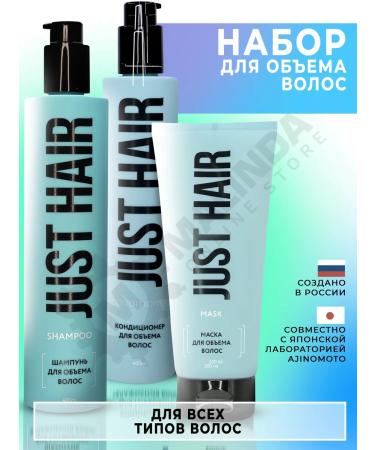 JUST HAIR Hair shampoo Professional and air conditioning