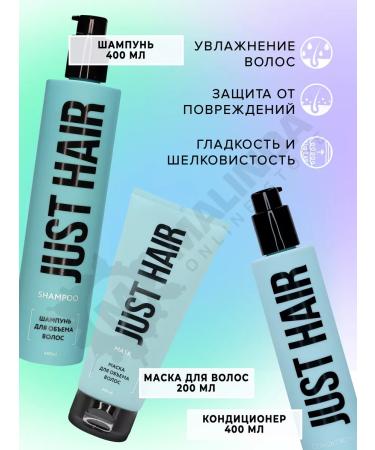 JUST HAIR Hair shampoo Professional and air conditioning - Buy Online on GoSupps.com