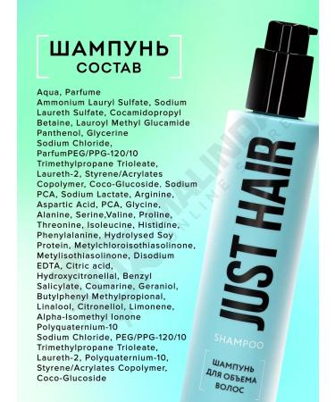 JUST HAIR Hair shampoo Professional and air conditioning - Buy Online on GoSupps.com