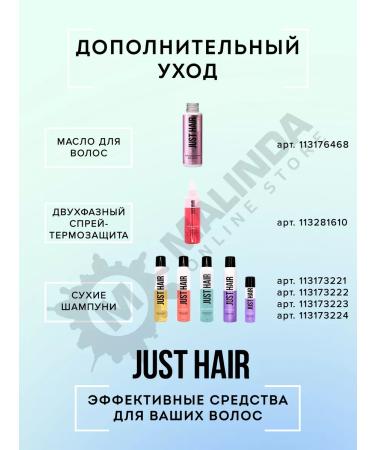 JUST HAIR Hair shampoo Professional and air conditioning - Buy Online on GoSupps.com
