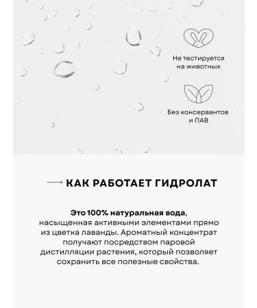 Ecomake Facial hydrolyte natural moisturizing lavender spray - Buy Online on GoSupps.com