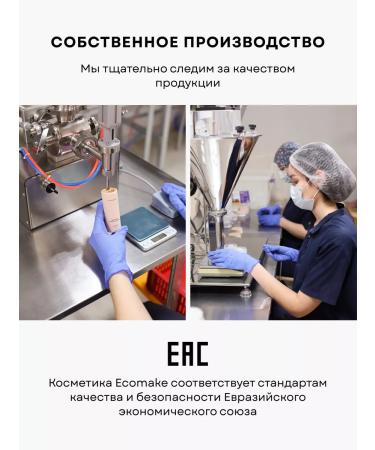 Ecomake Facial hydrolyte natural moisturizing lavender spray - Buy Online on GoSupps.com