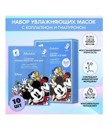 JMSolution COLLECTION MOISTURE HYALURONIC MASK masks set