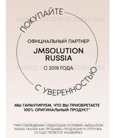 JMSolution Perilla Frutescens Mask Disney Faces - Buy Online on GoSupps.com