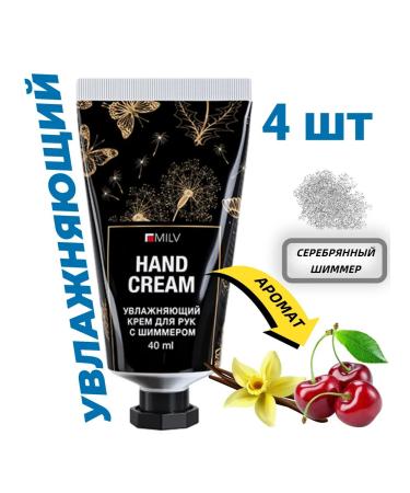 MILV Hand cream with shimmer