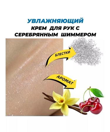 MILV Hand cream with shimmer - Buy Online on GoSupps.com