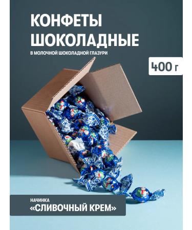 Tomer Chocolate sweets in a box of 400 g Cream cream