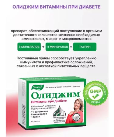 Evalar Olidim vitamins in diabetes 60 kapsul - Buy Online on GoSupps.com
