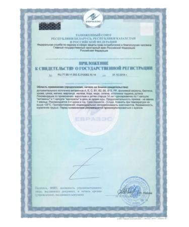 Evalar Olijim vitamins in diabetes 60 kapsul-3UP - Buy Online on GoSupps.com