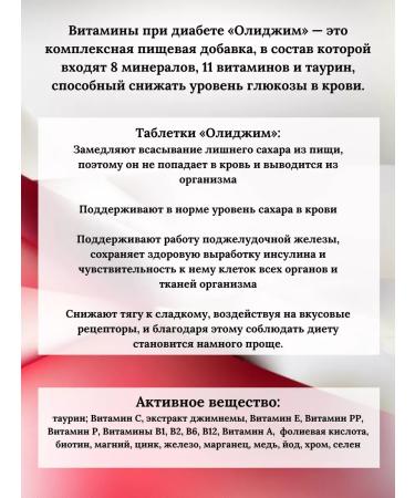 Evalar Olijim vitamins in diabetes 60 kapsul-3UP - Buy Online on GoSupps.com