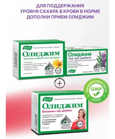 Evalar Olijim vitamins in diabetes 60 kapsul-3UP - Buy Online on GoSupps.com