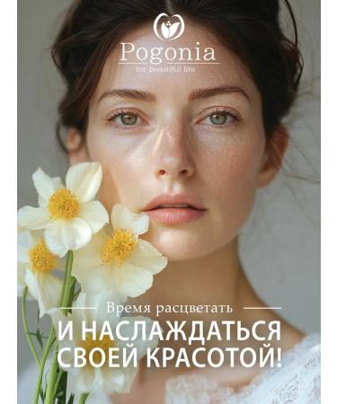 POGONIA Cream Omoiling for Facial Faces with Idebenon 50 ml - Buy Online on GoSupps.com