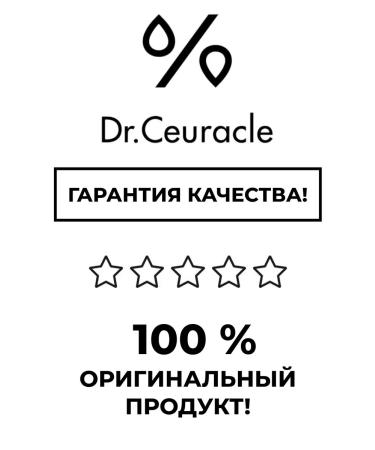 Dr Ceuracle Restoring ampoule for the face with propolis - Buy Online on GoSupps.com