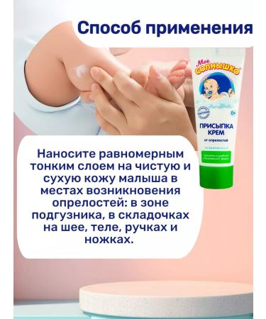 My sunshine Podging cream baby 75 ml - Buy Online on GoSupps.com