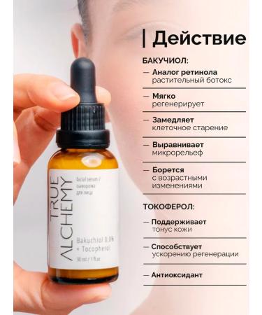 TRUE ALCHEMY Facial serum anti -aging bacuciol 0.8 % and tocopherol - Buy Online on GoSupps.com