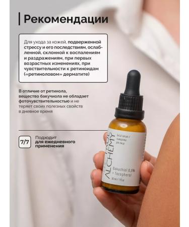 TRUE ALCHEMY Facial serum anti -aging bacuciol 0.8 % and tocopherol - Buy Online on GoSupps.com